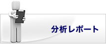 ���̓��|�[�g