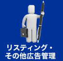 ���X�e�B���O�E���̑��L���Ǘ�