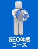 SEO�̊��R�[�X