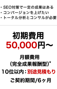 ������p50,000�~�` ���z��p�i���S���ʕ�V�^�j10�ʈȓ��F�ʓr���ς���