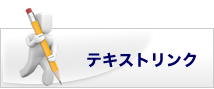 �e�L�X�g�����N