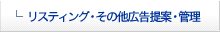 ���X�e�B���O�E���̑��L����āE�Ǘ�